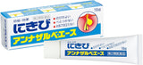 Anna Zarbe Ace 18g Acne remedy cream Vanishing type