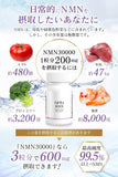 NMN Supplement 30,000 mg (200 mg for 1 tablet) Made in Japan High purity 99% or more 150 capsules Victory Road
