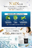 PURELAB NMN Supplement 21,000 mg (approx. 233 mg per 1 tablet) Made in Japan High purity 99% or more