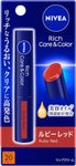 KAO NIVEA Rich Care & Color Lip Cream Various