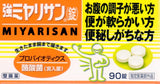 Strong Miyarisan Clostridium butyricum 90 Tablets