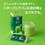 Starbucks Premium Mix Matcha Latte Powder 4 sticks
