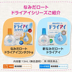 New Namida Rohto Dry Eye 13ml