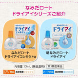 New Namida Rohto Dry Eye 13ml