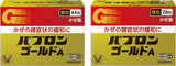 Taisho Pabron Gold A (Fine Granules) Relief of Cold Symptoms