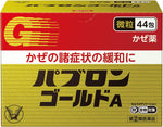 Taisho Pabron Gold A (Fine Granules) Relief of Cold Symptoms