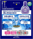 Rohto Algaard Cool EX 13 ml for pollen and house dust