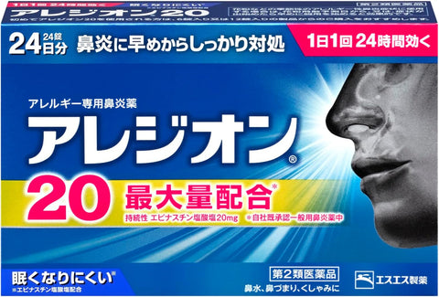Alesion 24 Tablets Rhinitis medicine for allergy
