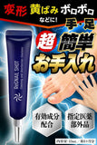 Medicated Nail Disinfecting Gel & Care Cream for Toes and Fingernails ReGNAIL SHOT 15ml