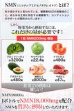 NMN Supplement 18000 mg Made in Japan High-purity 99% or more 90 Capsules Victory Road