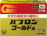 Taisho Pabron Gold A (Fine Granules) Relief of Cold Symptoms