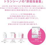 Transino EX 240 tablets Melasma Treatment authentic