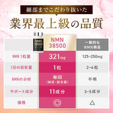 NMN Supplement 38500 mg (1 tablet 321 mg) Made in Japan High purity 100% 120 days LaboTech-pH