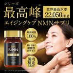 NMN Supplement 39000 mg (900 mg for 3 tablets) Made in Japan High purity 100%