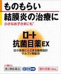 Rohto antibacterial EX 10ml conjunctivitis sty