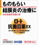 Rohto antibacterial EX 10ml conjunctivitis sty
