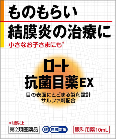 Rohto antibacterial EX 10ml conjunctivitis sty