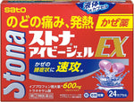 SATO Stona Ivy Gel EX 24 Capsules