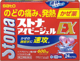 SATO Stona Ivy Gel EX 24 Capsules