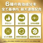 Rohto Gold 40 Mild 20ml