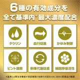 Rohto Gold 40 Mild 20ml