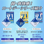 ROHTO Z ! Super Cooling Eye Drops 12ml 5Boxes
