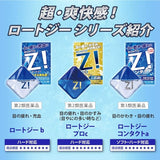 ROHTO Z ! Super Cooling Eye Drops 12ml 5Boxes