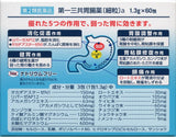 Daiichi Sankyo Stomach Relief Granules a (60 sachets) Helps relieve stomach heaviness and discomfort