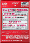 Santen Sante Medical 12 Eye drops 12ml 3Boxes