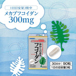ORIHIRO Blessing from the Sea Fucoidan 90 Capsules Supplement 30Day