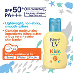 KAO Biore UV Kids pure milk 70ml waterpoof sunscreen SPF50 PA+++