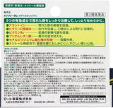 Rohto Mentholatum Medical Lip Balm Cream Angular Stomatitis Cheilitis 8.5g