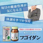 ORIHIRO Blessing from the Sea Fucoidan 90 Capsules Supplement 30Day