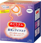 KAO MegRhythm Gentle Steam Hot Eye Mask 12 Sheets Various