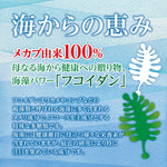 ORIHIRO Blessing from the Sea Fucoidan 90 Capsules Supplement 30Day