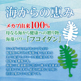 ORIHIRO Blessing from the Sea Fucoidan 90 Capsules Supplement 30Day