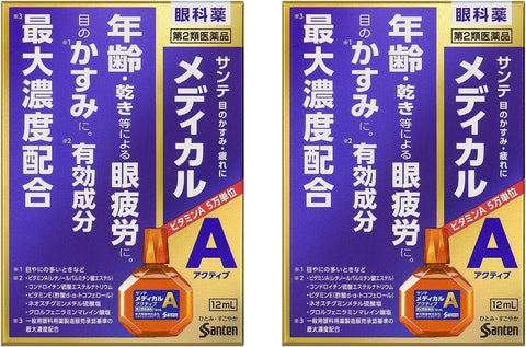 Sante Medical Active 12ml 2Boxes