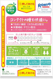 Rohto C3 Cube a 13ml 2Boxes