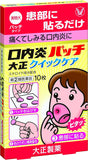 Taisho Quick Care Mouth Ulcer Patch 10Sheets