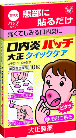 Taisho Quick Care Mouth Ulcer Patch 10Sheets