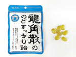 Ryukakusan Origional Japanese candy for throat Herbal Drops 88g