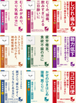 Kracie Herbal Medicines A Variety of Symptom Specific Treatments