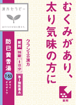 Kracie Herbal Medicines A Variety of Symptom Specific Treatments