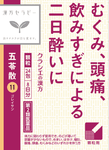 Kracie Herbal Medicines A Variety of Symptom Specific Treatments