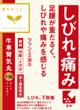 Kracie Herbal Medicines A Variety of Symptom Specific Treatments