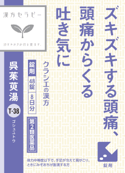 Herbal medicine for headache and nausea from headache 48 tablets