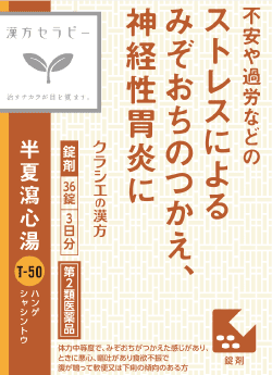 Herbal remedy for stress-induced gastroenteritis nervosa 36 tablets