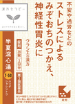 Kracie Herbal Medicines A Variety of Symptom Specific Treatments