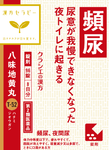 Kracie Herbal Medicines A Variety of Symptom Specific Treatments