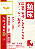 Kracie Herbal Medicines A Variety of Symptom Specific Treatments